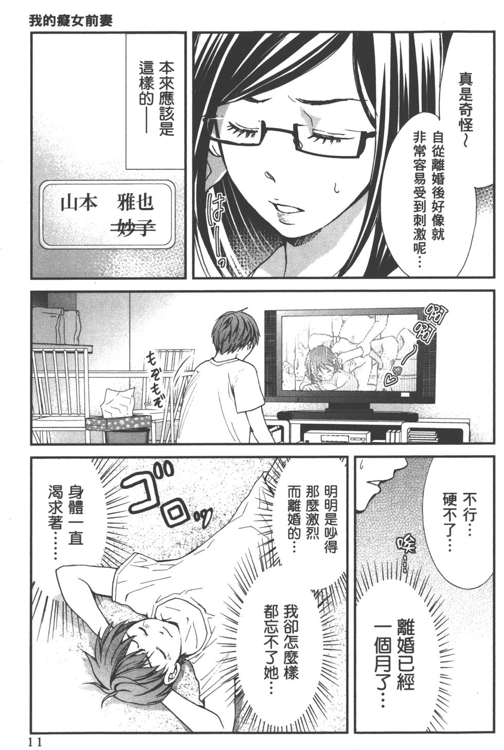 seemh-008-4e11b[1